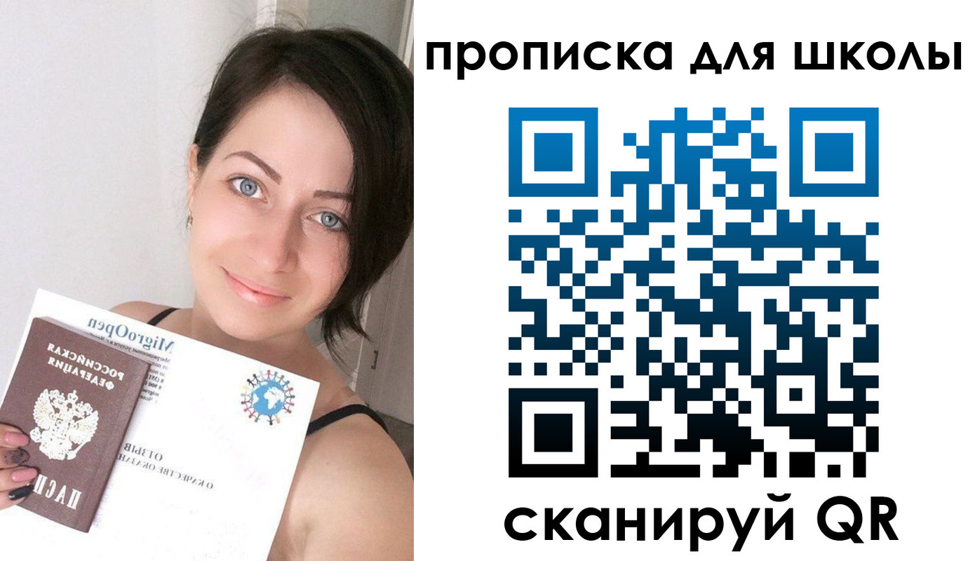 прописка ребенка в Нижней Туре