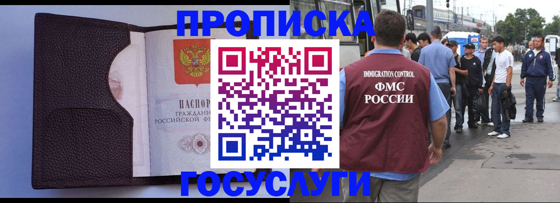 прописка ребенка в Нижней Туре