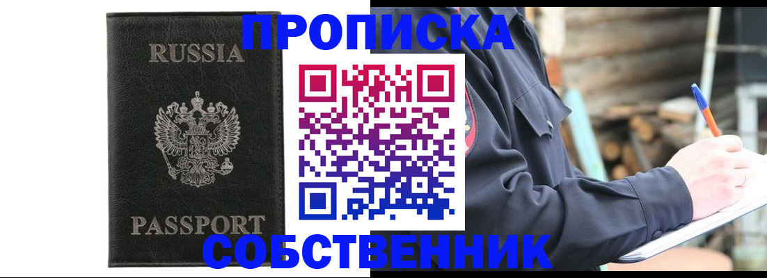прописка штамп в Нижней Туре