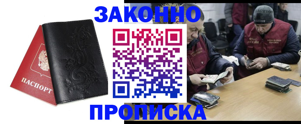 временная регистрация в Нижней Туре
