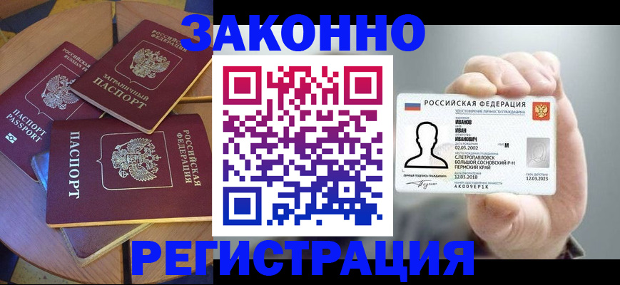 прописка для кредита в Нижней Туре