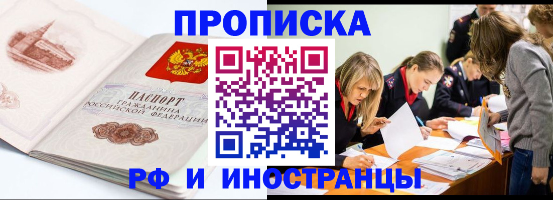 временная регистрация купить в Нижней Туре