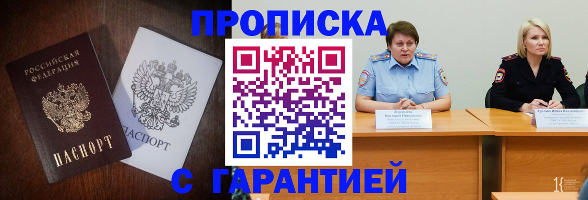 временная регистрация гарантия в Нижней Туре